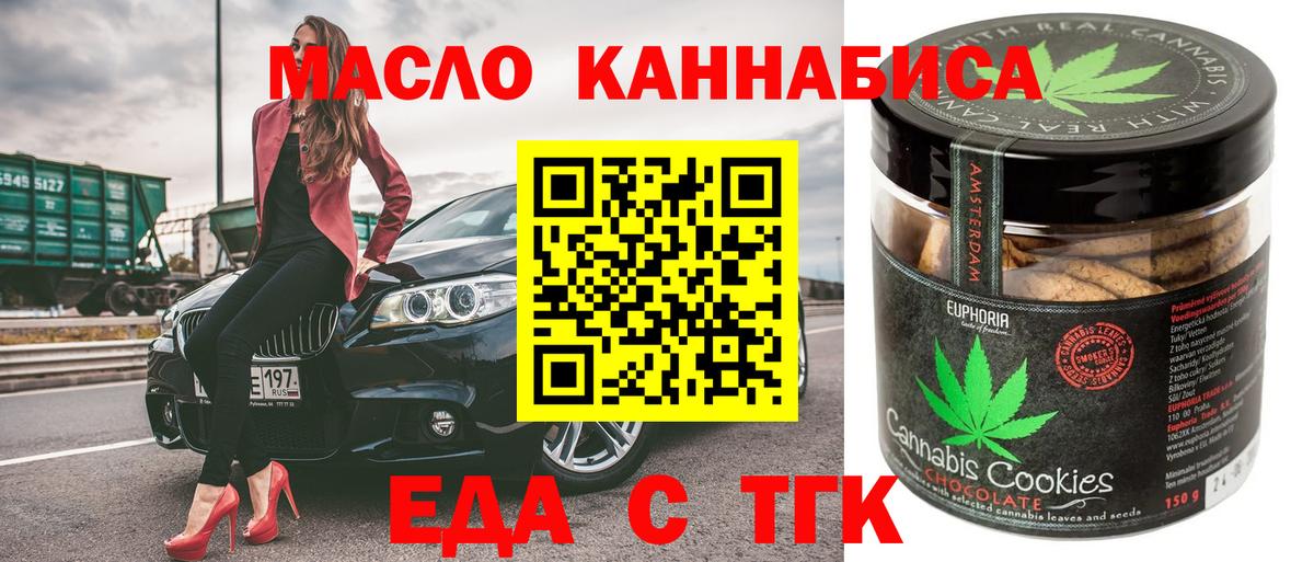 Торжок  Cannafood конопля  Вход с VPN 
