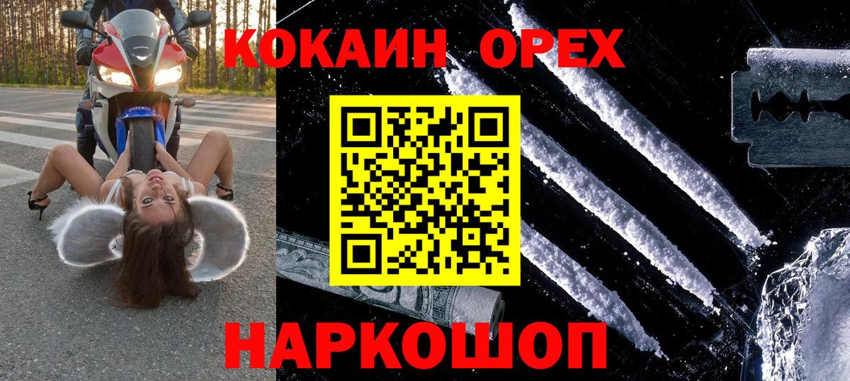 COCAIN Колумбийский Торжок