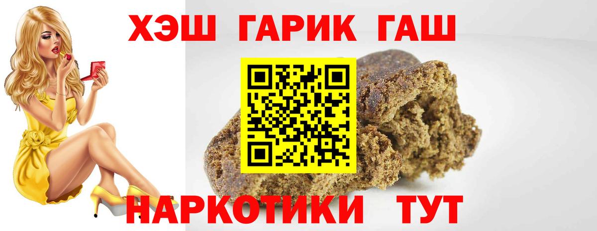 ГАШ убойный Торжок