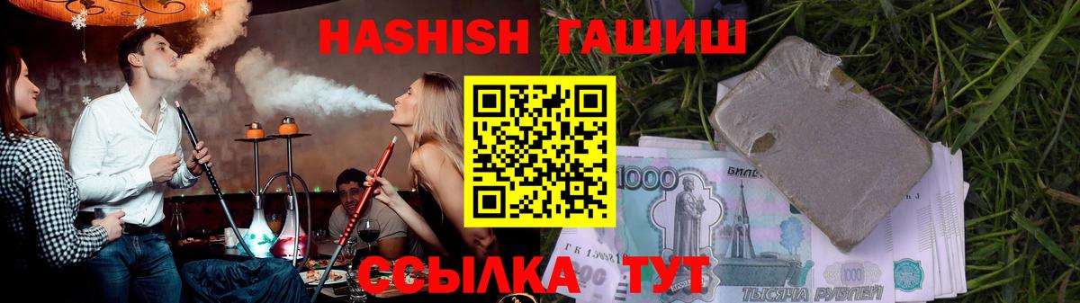 ГАШ  Гашиш индика сатива  Вход с VPN  Торжок 