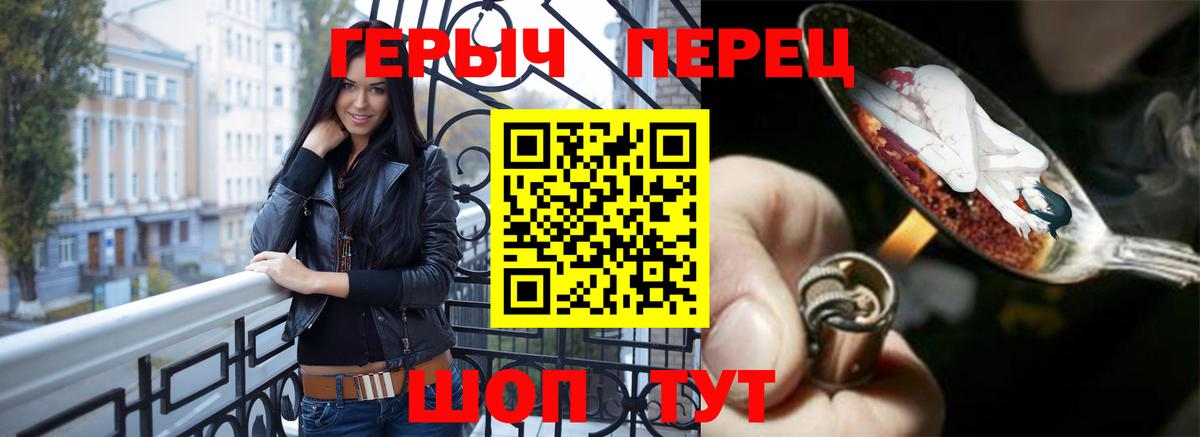 Героин герыч Торжок