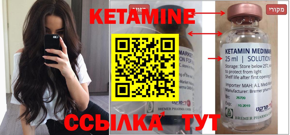 КЕТАМИН ketamine  Кетамин ketamine  Торжок  Вход с VPN 