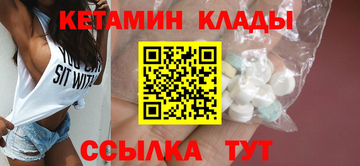 Кетамин ketamine Торжок