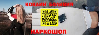 кокаин колумбия Новокубанск