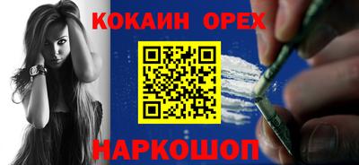 кокаин колумбия Новокубанск