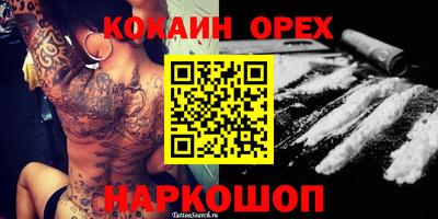 спайс Новозыбков