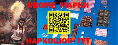 спайс Новозыбков