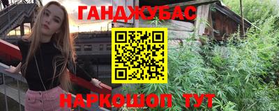 спайс Новозыбков