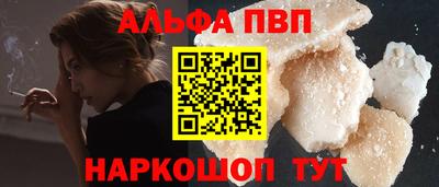спайс Новозыбков