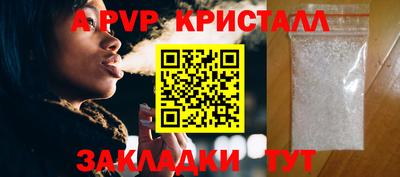 спайс Новозыбков