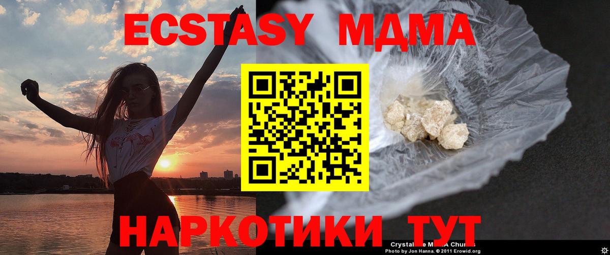 МДМА  Вход с VPN  Торжок  MDMA кристаллы 