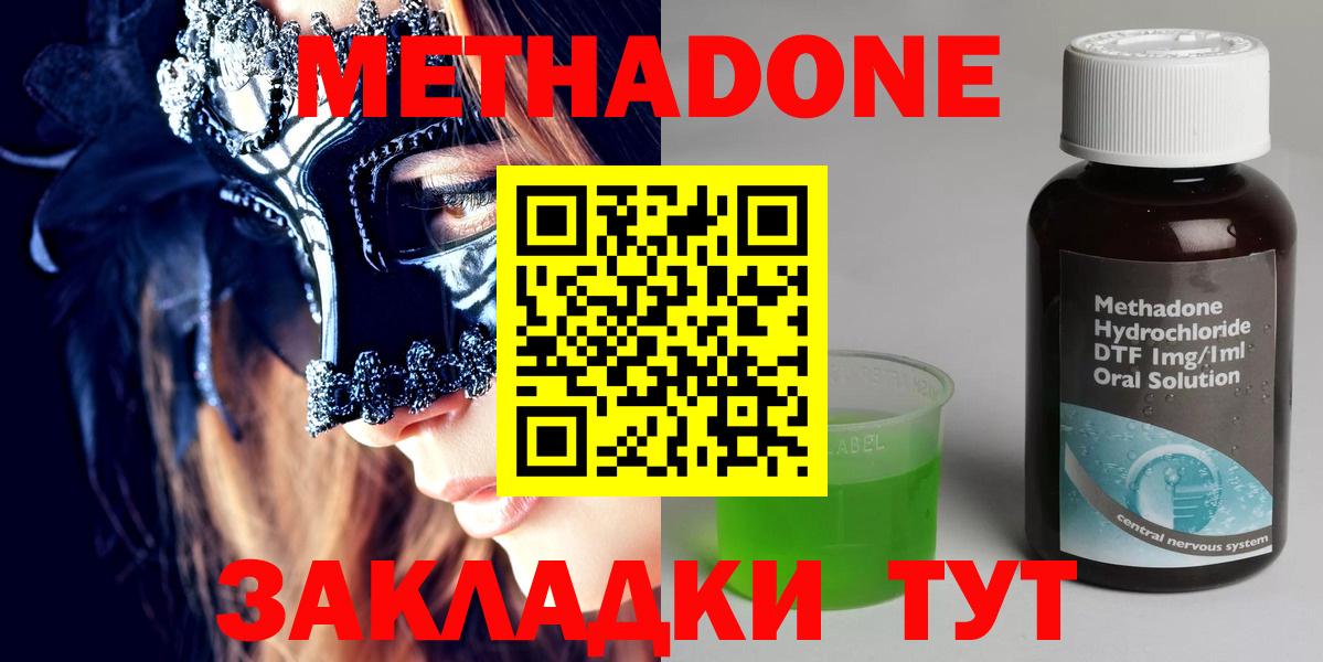 Метадон мёд  Вход с VPN  Торжок  Метадон мёд 